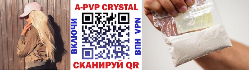 APVP Crystall  где найти наркотики  Рязань 