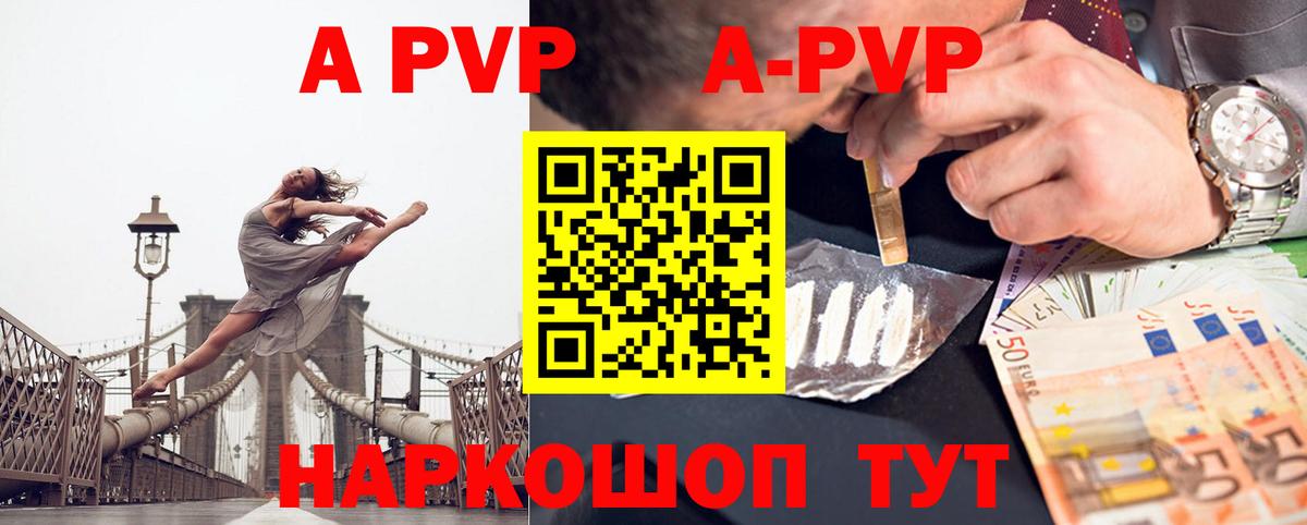 Рязань  Alfa_PVP  Вход с VPN  Альфа ПВП VHQ  купить закладку  A-PVP мука 