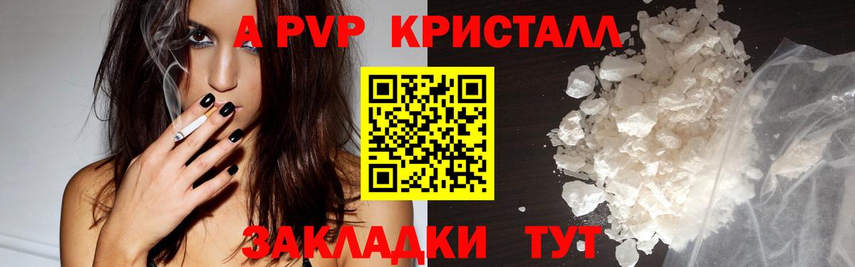 APVP VHQ Рязань