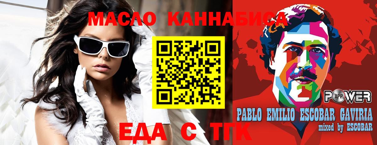 Cannafood конопля Рязань