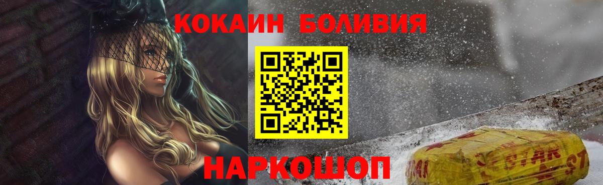 что такое наркотик  КОКАИН Fish Scale  Кокаин Колумбийский  Вход с VPN  Рязань 