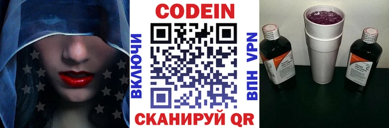 как найти   Рязань  Codein напиток Lean (лин) 
