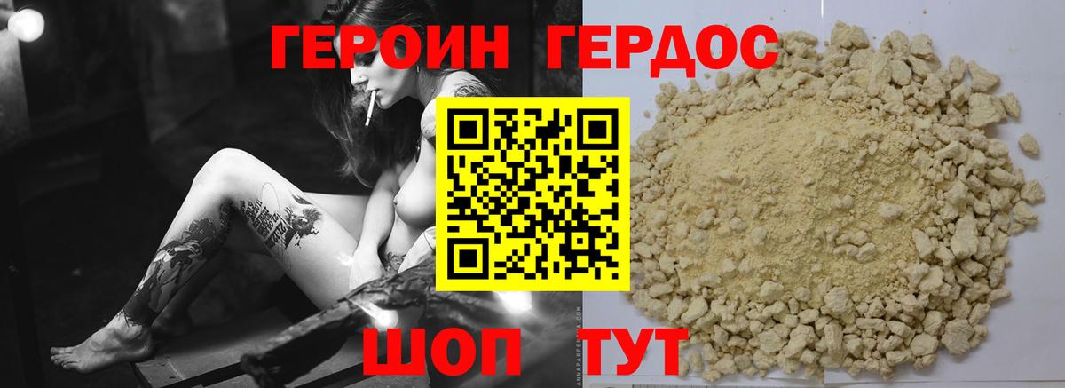 Рязань  ГЕРОИН Heroin  Героин  Вход с VPN 