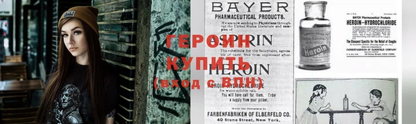 героин Иннополис