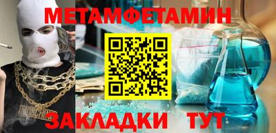 мет Ярославль