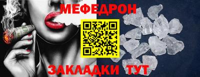 меф Ярцево