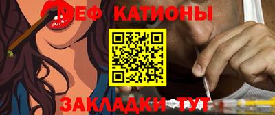 меф Ярцево