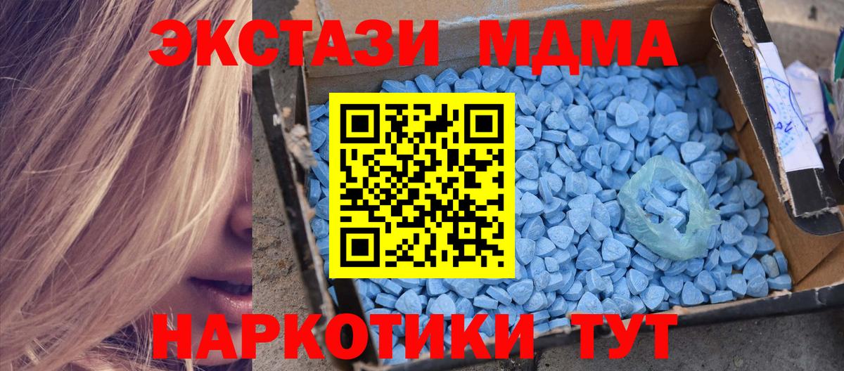 MDMA VHQ  Вход с VPN  Рязань 