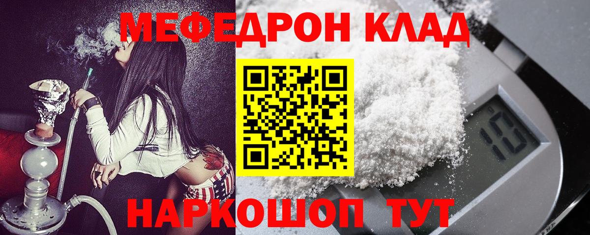Меф Рязань