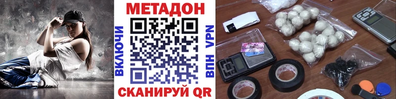 МЕТАДОН белоснежный  Рязань 