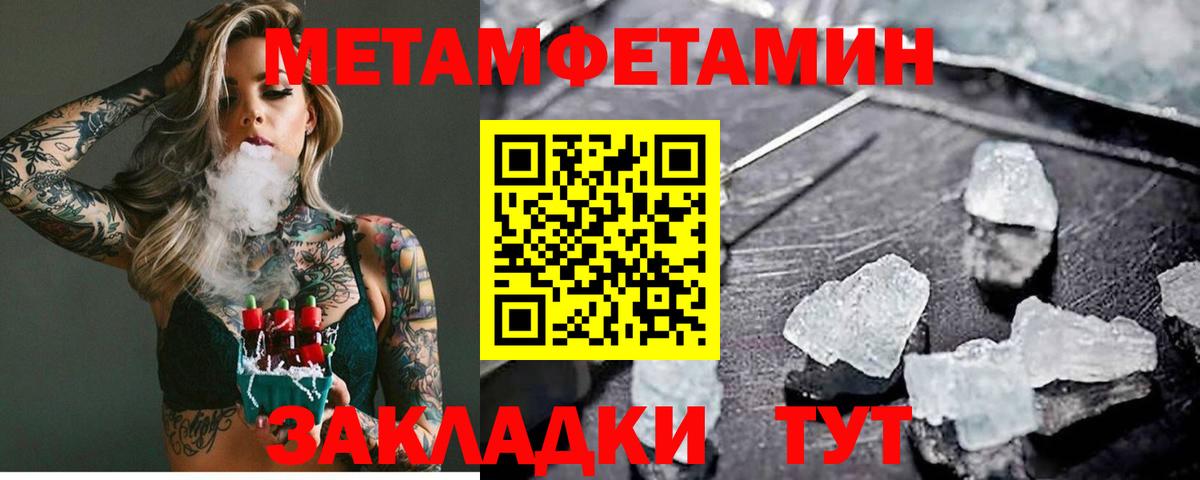 МЕТАМФЕТАМИН мет  Вход с VPN  Рязань 