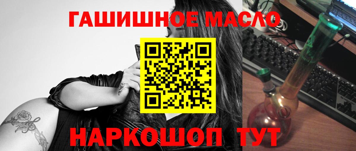 Дистиллят ТГК гашишное масло  Вход с VPN  ОМГ ОМГ ТОР  Дистиллят ТГК вейп с тгк  Рязань 