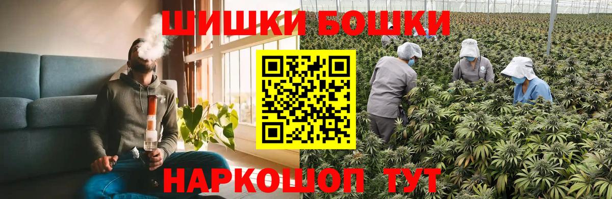 Бошки Шишки Amnesia  МАРИХУАНА LSD WEED  Бошки Шишки марихуана  Рязань  Вход с VPN 